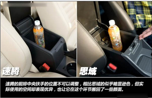 作为家用车谁更称职 新速腾对比新思域(20) 大家车网