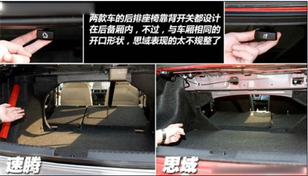 作为家用车谁更称职 新速腾对比新思域(26) 大家车网