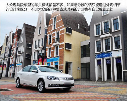 各自身怀绝技 新凯美瑞详细对比新迈腾(3) 大家车网