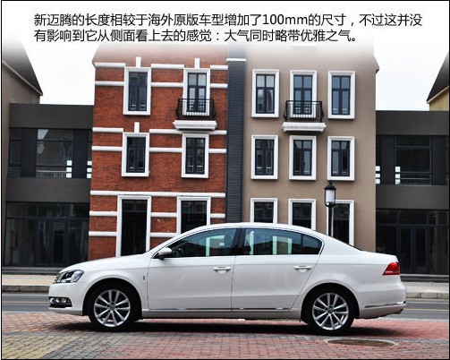 各自身怀绝技 新凯美瑞详细对比新迈腾(7) 大家车网