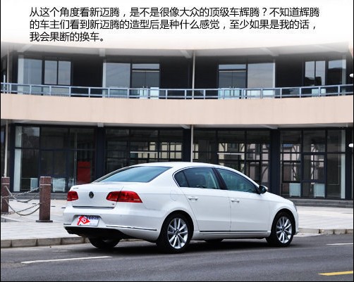 各自身怀绝技 新凯美瑞详细对比新迈腾(9) 大家车网