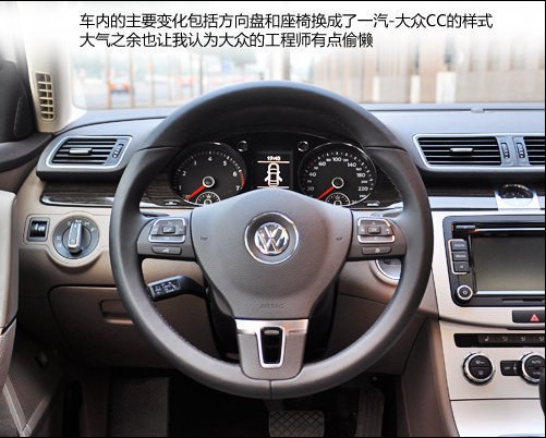 各自身怀绝技 新凯美瑞详细对比新迈腾(12) 大家车网