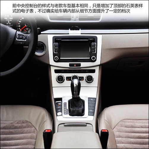 各自身怀绝技 新凯美瑞详细对比新迈腾(13) 大家车网