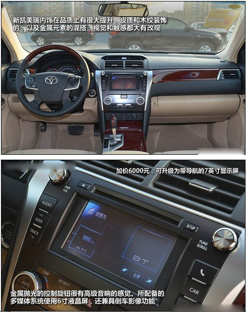 各自身怀绝技 新凯美瑞详细对比新迈腾(14) 大家车网