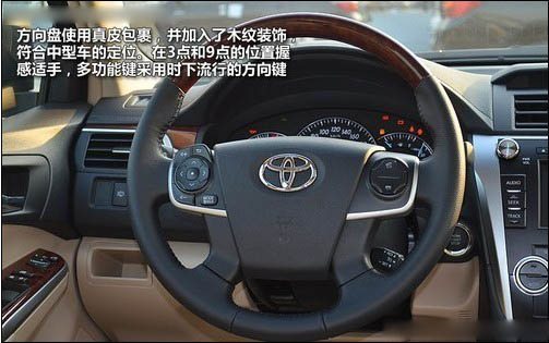 各自身怀绝技 新凯美瑞详细对比新迈腾(15) 大家车网