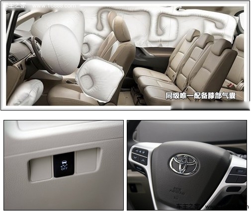 满足全家需求 丰田逸致对比大众途安(17) 大家车网