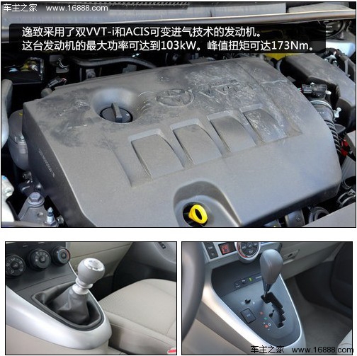 满足全家需求 丰田逸致对比大众途安(19) 大家车网