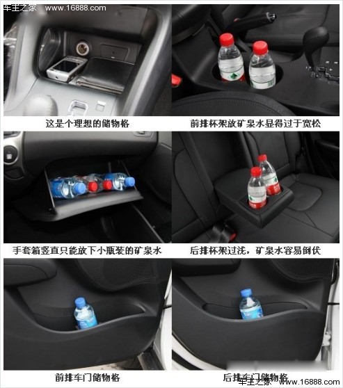 20万元SUV车型较量 现代ix35对比日产奇骏(24) 大家车网