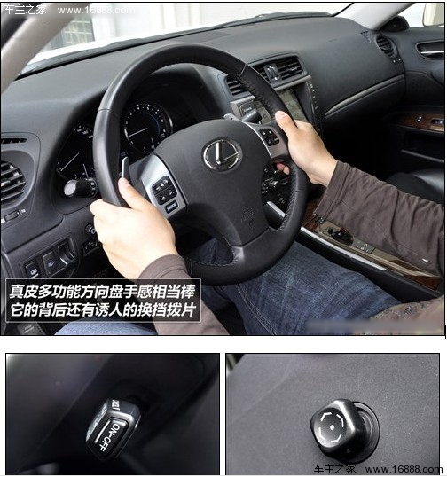 剑有所指 试驾雷克萨斯IS250豪华版(10) 大家车网