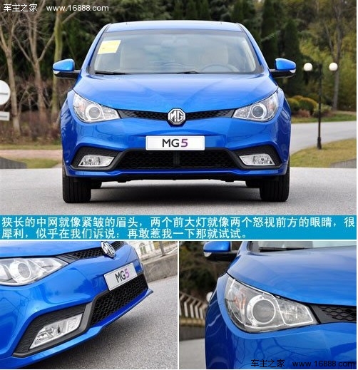 又是同门内斗 两厢新秀MG5对比荣威350(2) 大家车网