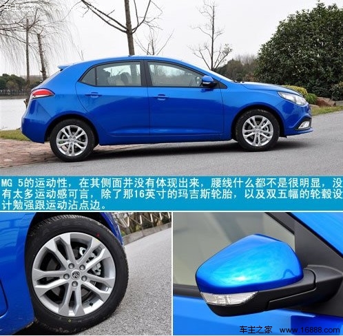 又是同门内斗 两厢新秀MG5对比荣威350(4) 大家车网