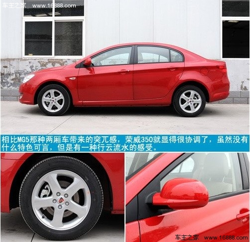 又是同门内斗 两厢新秀MG5对比荣威350(5) 大家车网