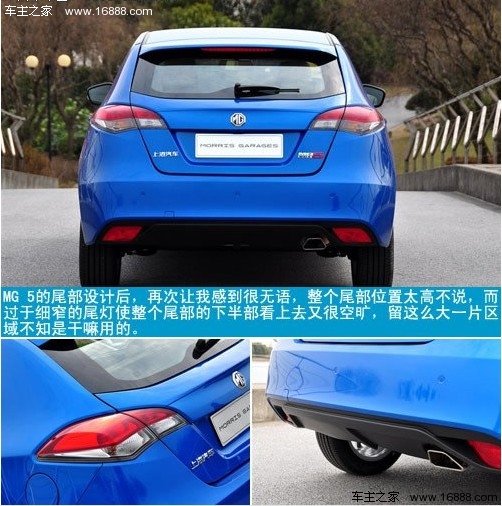 又是同门内斗 两厢新秀MG5对比荣威350(6) 大家车网