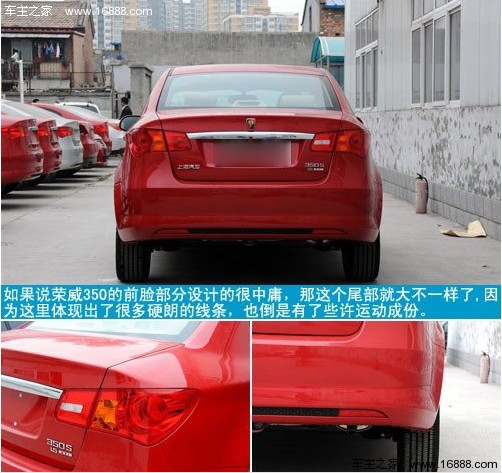 又是同门内斗 两厢新秀MG5对比荣威350(7) 大家车网