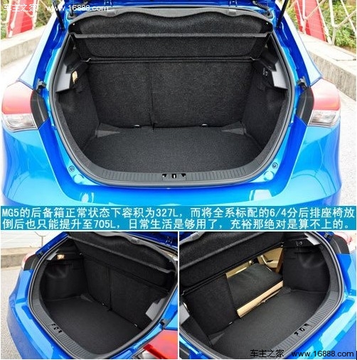 又是同门内斗 两厢新秀MG5对比荣威350(20) 大家车网