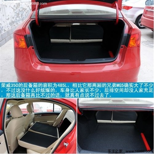 又是同门内斗 两厢新秀MG5对比荣威350(21) 大家车网