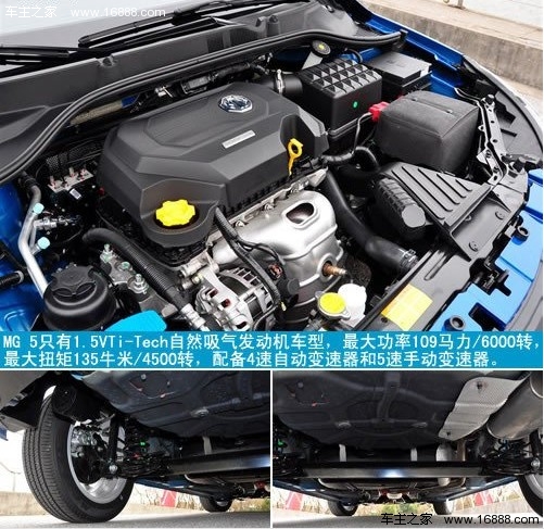 又是同门内斗 两厢新秀MG5对比荣威350(22) 大家车网