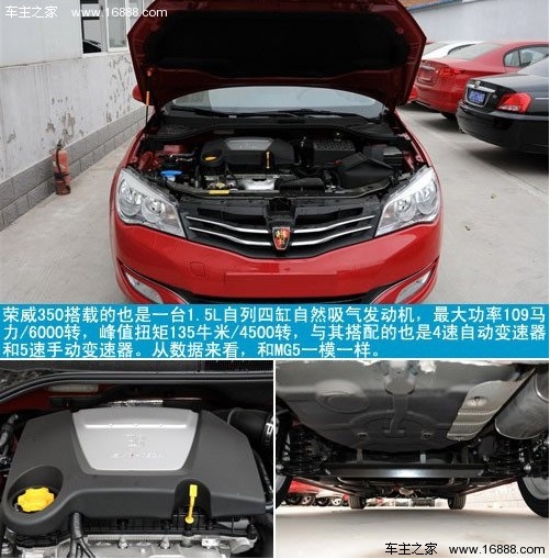 又是同门内斗 两厢新秀MG5对比荣威350(23) 大家车网