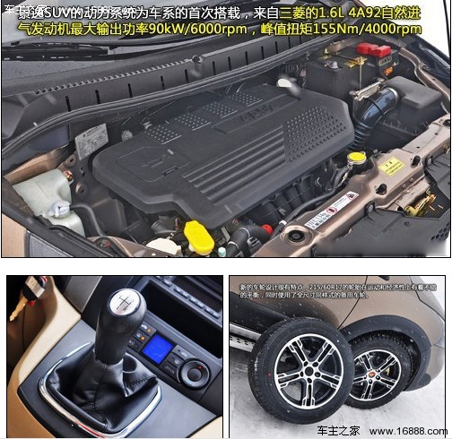 自主有精品 3款近期8万元自主新车推荐(16) 大家车网