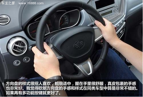 新型家用舒适型 试驾一汽欧朗1.5L手动(4) 大家车网