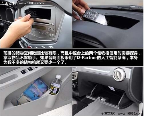 新型家用舒适型 试驾一汽欧朗1.5L手动(6) 大家车网