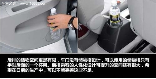 新型家用舒适型 试驾一汽欧朗1.5L手动(7) 大家车网