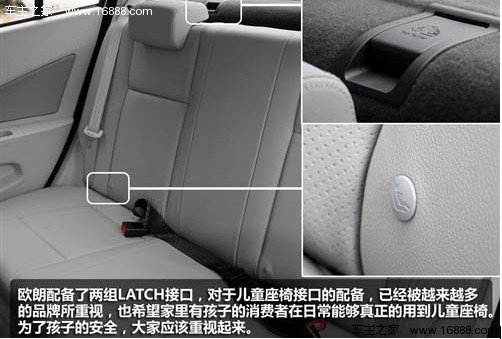 新型家用舒适型 试驾一汽欧朗1.5L手动(8) 大家车网