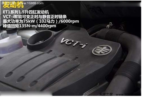 新型家用舒适型 试驾一汽欧朗1.5L手动(9) 大家车网