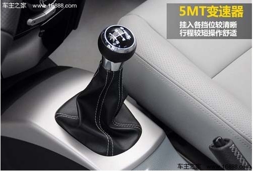 新型家用舒适型 试驾一汽欧朗1.5L手动(10) 大家车网