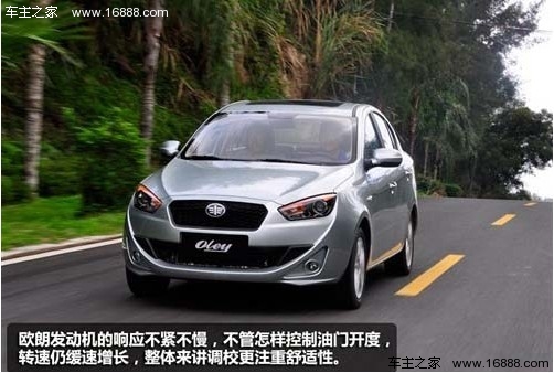 新型家用舒适型 试驾一汽欧朗1.5L手动(11) 大家车网