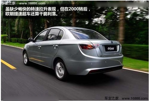 新型家用舒适型 试驾一汽欧朗1.5L手动(12) 大家车网