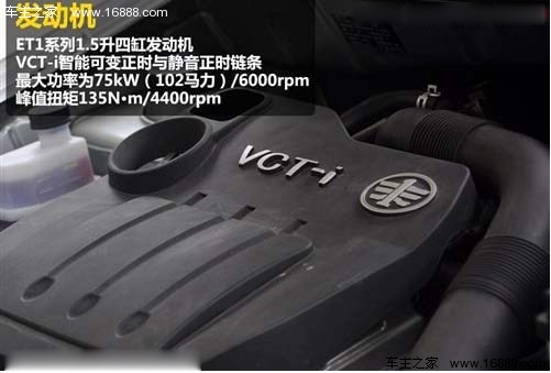 新型家用舒适型 试驾一汽欧朗1.5L手动(13) 大家车网