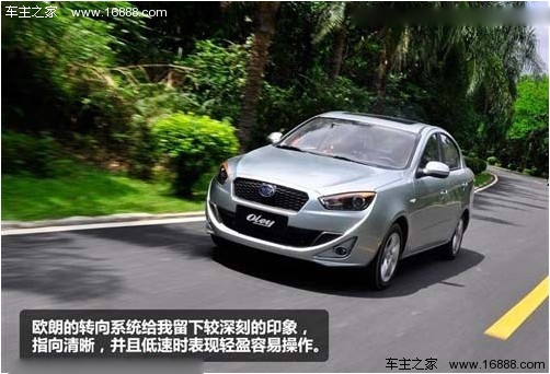 新型家用舒适型 试驾一汽欧朗1.5L手动(14) 大家车网
