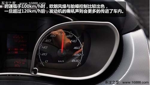 新型家用舒适型 试驾一汽欧朗1.5L手动(15) 大家车网