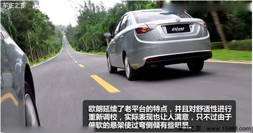 新型家用舒适型 试驾一汽欧朗1.5L手动(16) 大家车网