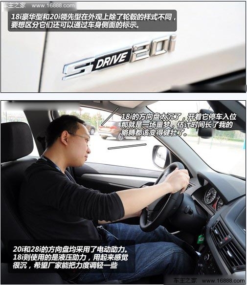 推荐sDrive18i豪华型 宝马X1购车手册(14) 大家车网