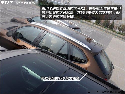 推荐sDrive18i豪华型 宝马X1购车手册(18) 大家车网