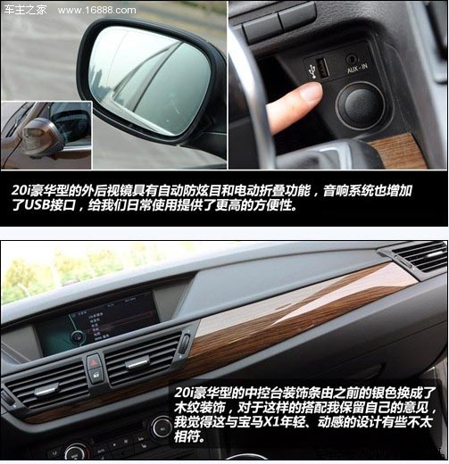 推荐sDrive18i豪华型 宝马X1购车手册(19) 大家车网