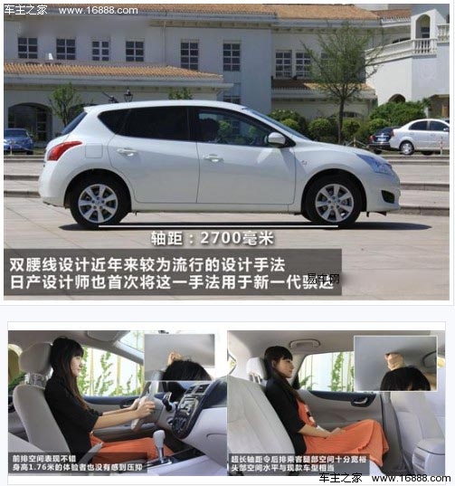 换种口味 上汽MG5对比主流合资两厢车(25) 大家车网