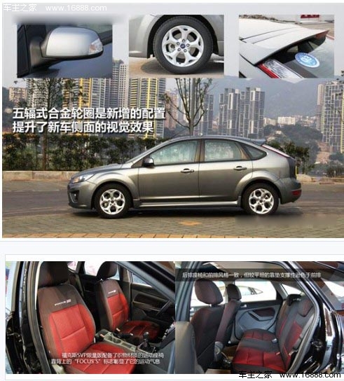 换种口味 上汽MG5对比主流合资两厢车(27) 大家车网