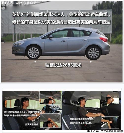 换种口味 上汽MG5对比主流合资两厢车(31) 大家车网