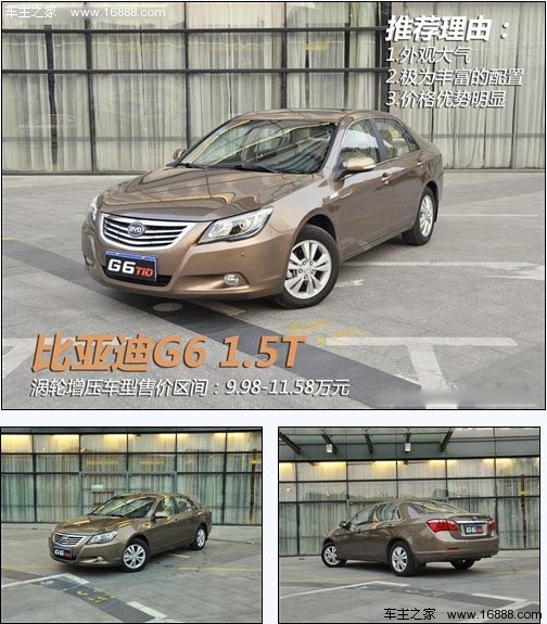 自主T型台 4款15万内涡轮增压车型推荐(1) 大家车网