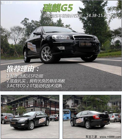 自主T型台 4款15万内涡轮增压车型推荐(30) 大家车网