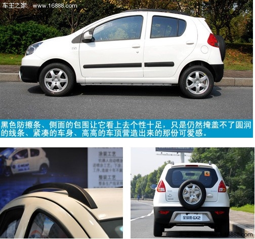 七万左右家用车 全球鹰GX2/长安悦翔/哈弗M2(3) 大家车网