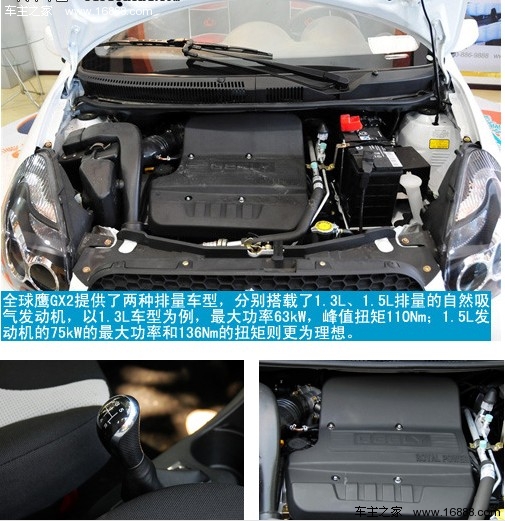 七万左右家用车 全球鹰GX2/长安悦翔/哈弗M2(8) 大家车网