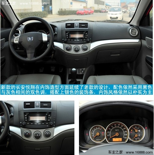 七万左右家用车 全球鹰GX2/长安悦翔/哈弗M2(11) 大家车网