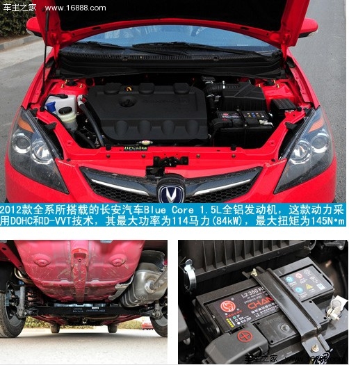 七万左右家用车 全球鹰GX2/长安悦翔/哈弗M2(15) 大家车网