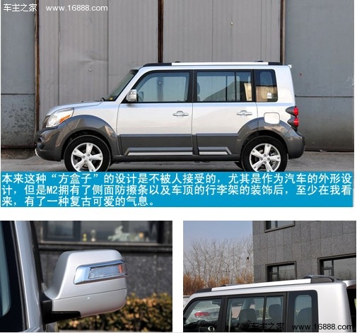 七万左右家用车 全球鹰GX2/长安悦翔/哈弗M2(17) 大家车网