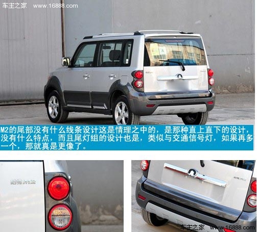 七万左右家用车 全球鹰GX2/长安悦翔/哈弗M2(18) 大家车网