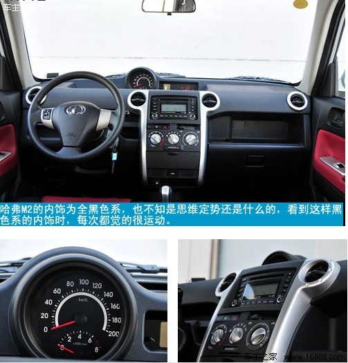 七万左右家用车 全球鹰GX2/长安悦翔/哈弗M2(19) 大家车网